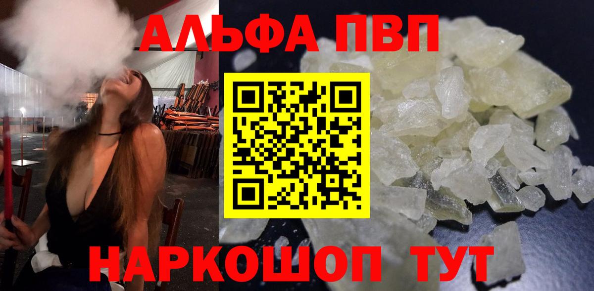 APVP VHQ  Alpha-PVP крисы CK  Вход с VPN  Избербаш  Alpha PVP VHQ 