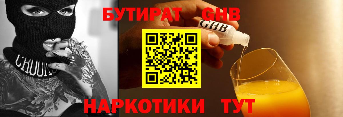 Избербаш  Бутират буратино  Вход с VPN 