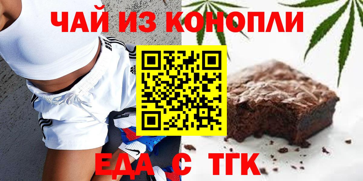 Canna-Cookies конопля  Вход с VPN  Избербаш 