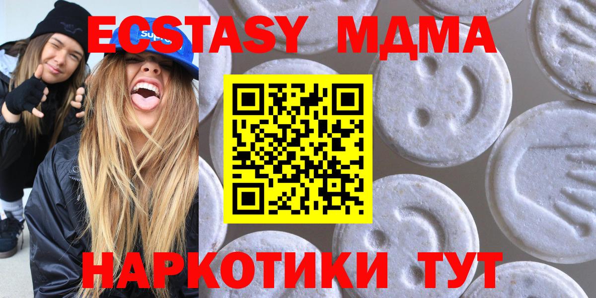Ecstasy DUBAI  Вход с VPN  darknet телеграм  ЭКСТАЗИ  Избербаш  Экстази 280 MDMA 