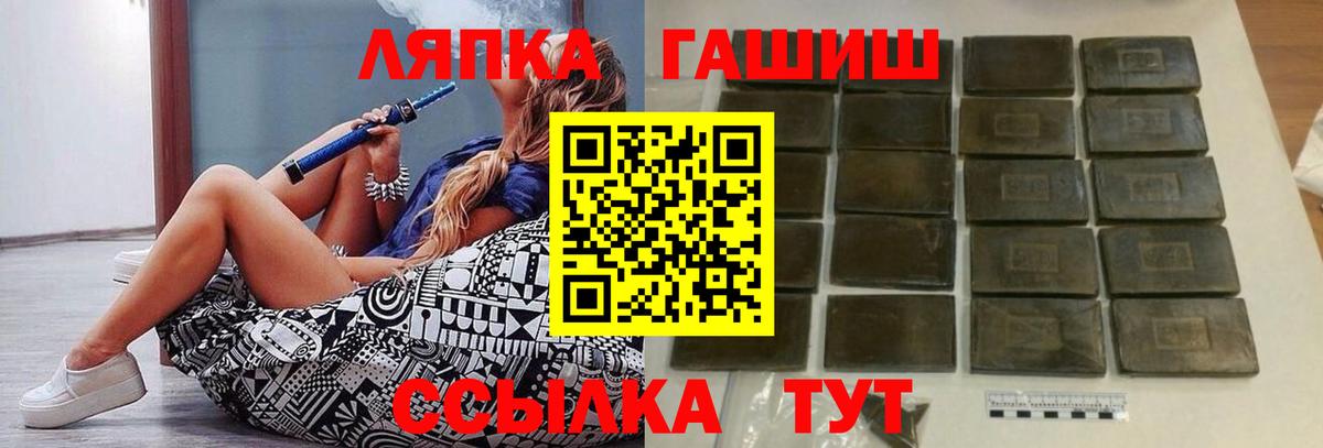 ГАШИШ  ГАШИШ hashish  Вход с VPN  Избербаш 