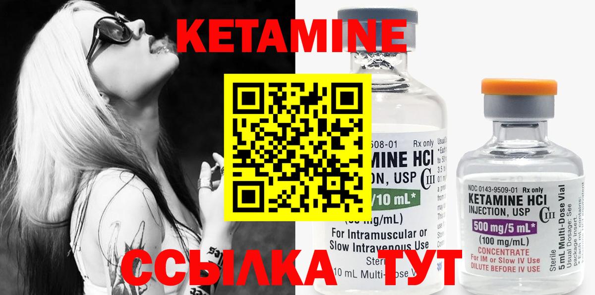 Избербаш  Кетамин ketamine  Кетамин VHQ  Вход с VPN 