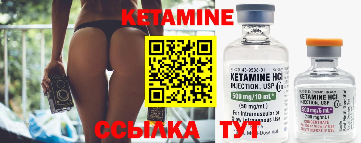 Кетамин ketamine Избербаш