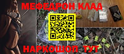 MESCALINE Малоярославец