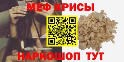 MESCALINE Малоярославец