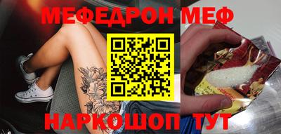 MESCALINE Малоярославец