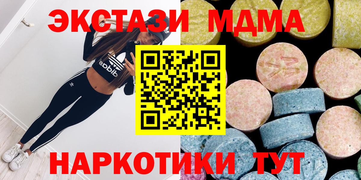 МДМА crystal  MDMA  Избербаш  MDMA VHQ  Вход с VPN 