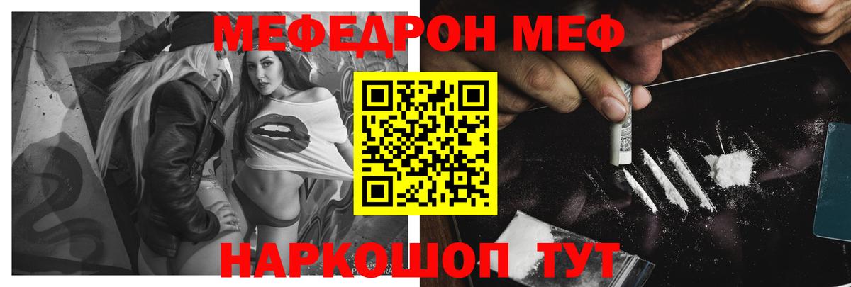 Мефедрон  Избербаш