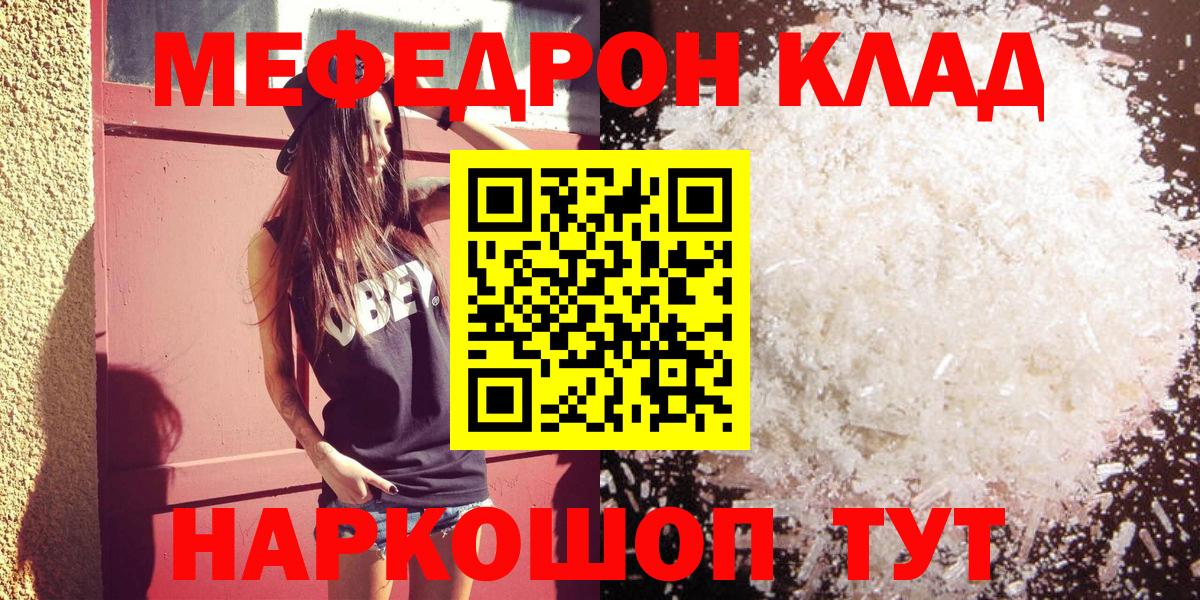 МЯУ-МЯУ  Вход с VPN  Меф  МЯУ-МЯУ мука  Избербаш 