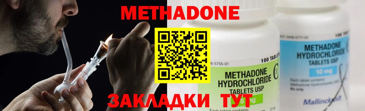 Избербаш  Метадон кристалл  Вход с VPN 