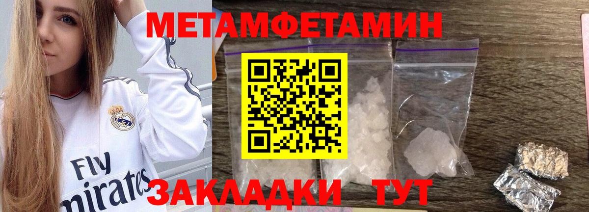 МЕТАМФЕТАМИН пудра  МЕТАМФЕТАМИН пудра  Первитин  Вход с VPN  Избербаш 