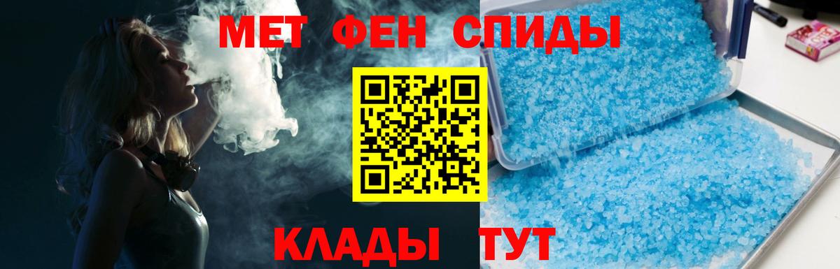 Метамфетамин винт Избербаш