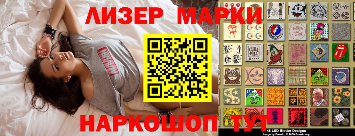 Марки 25I-NBOMe 1500мкг  Марки NBOMe  Избербаш  Вход с VPN 