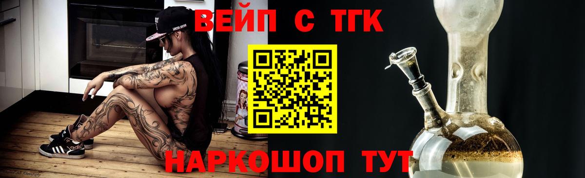 ТГК вейп с тгк  Дистиллят ТГК вейп с тгк  Избербаш  Вход с VPN 